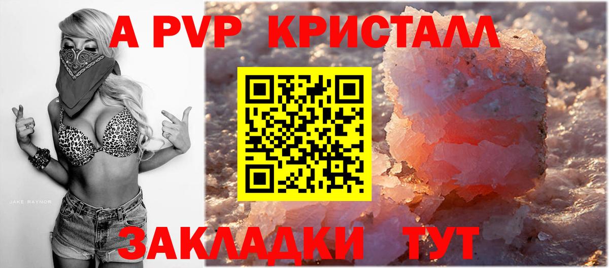 Alpha PVP VHQ  APVP СК  Белая Калитва  купить  сайты  А ПВП VHQ  Вход с VPN  Alfa_PVP 