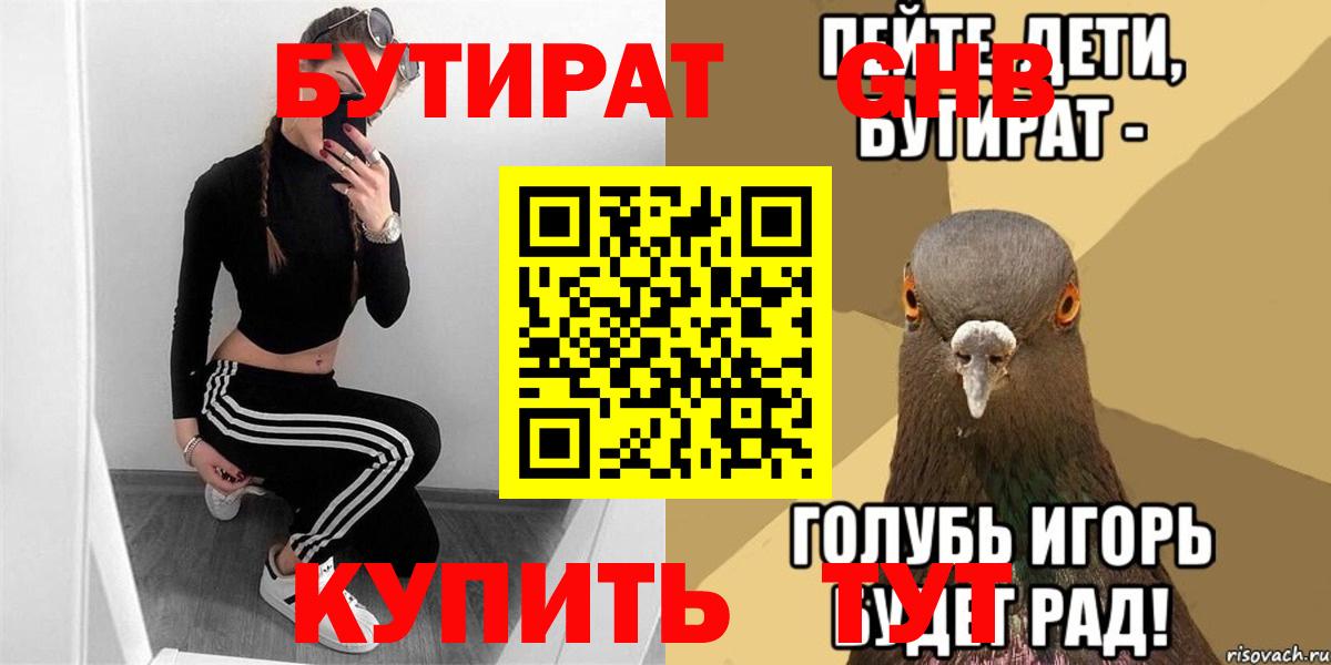 Бутират буратино  Вход с VPN  Белая Калитва 