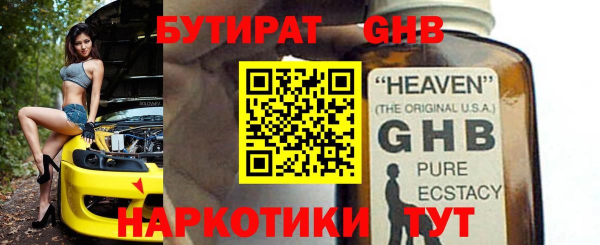 Бутират оксана Белая Калитва