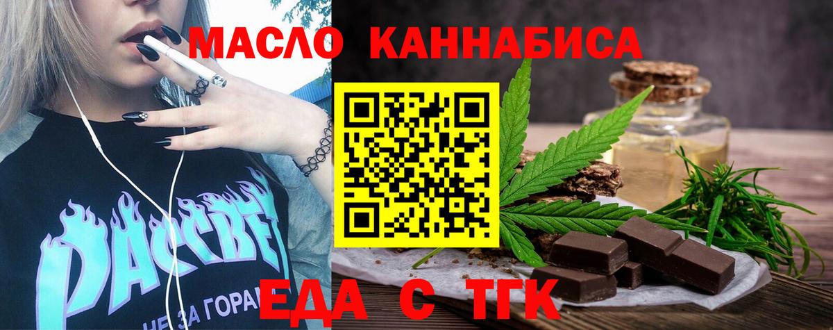 Canna-Cookies марихуана  Вход с VPN  Белая Калитва 