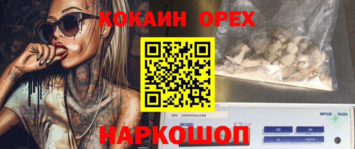 Белая Калитва  COCAIN  Вход с VPN  Кокаин 98%  КОКАИН Эквадор 