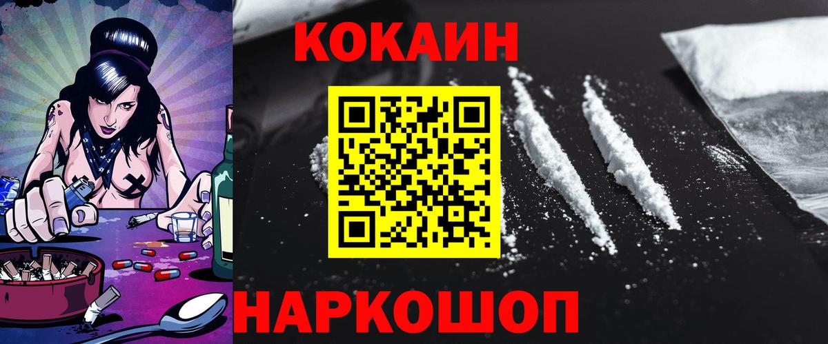 КОКАИН Эквадор Белая Калитва