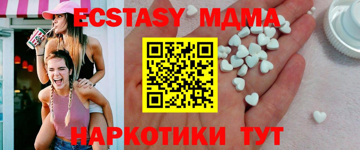 Белая Калитва  ЭКСТАЗИ  Вход с VPN  ЭКСТАЗИ TESLA  Экстази mix 