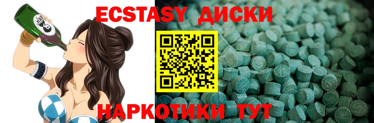 Экстази таблы Белая Калитва