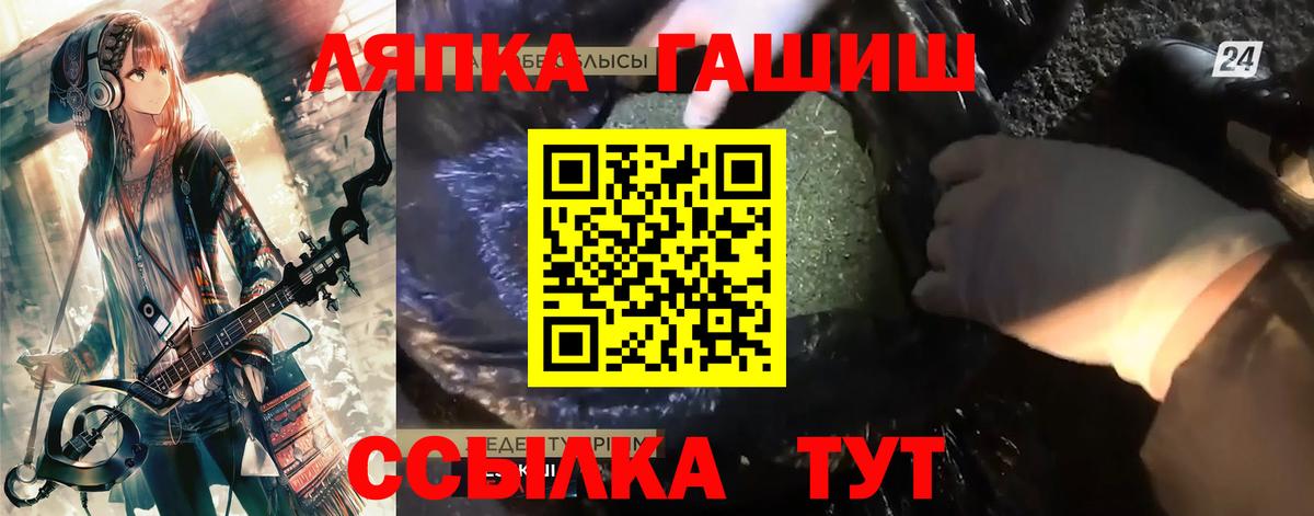 где купить   ГАШИШ  Гашиш Premium  Вход с VPN  ГАШИШ 40% ТГК  Белая Калитва 