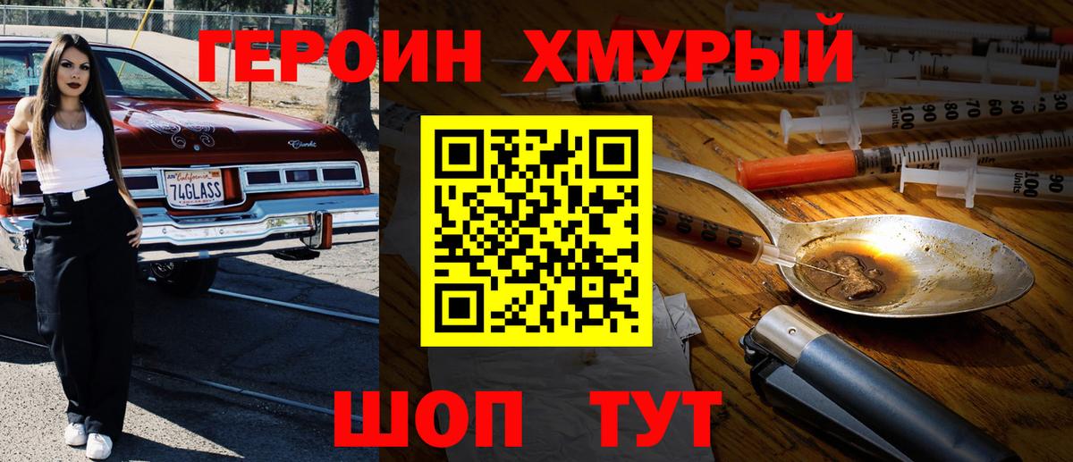 Белая Калитва  ГЕРОИН  Вход с VPN  ГЕРОИН белый 