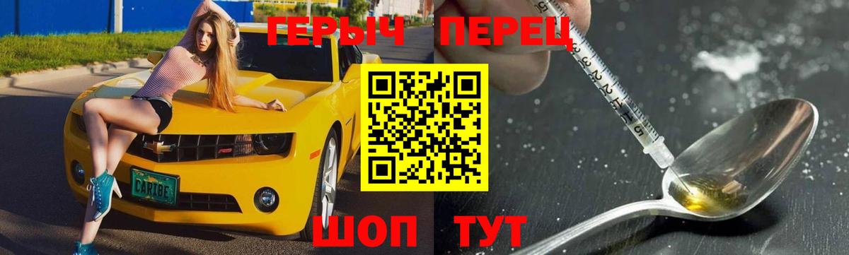 Героин хмурый Белая Калитва