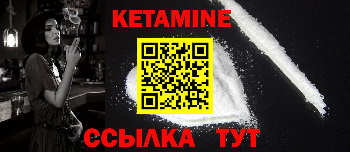 Белая Калитва  Кетамин ketamine  Вход с VPN  КЕТАМИН VHQ 