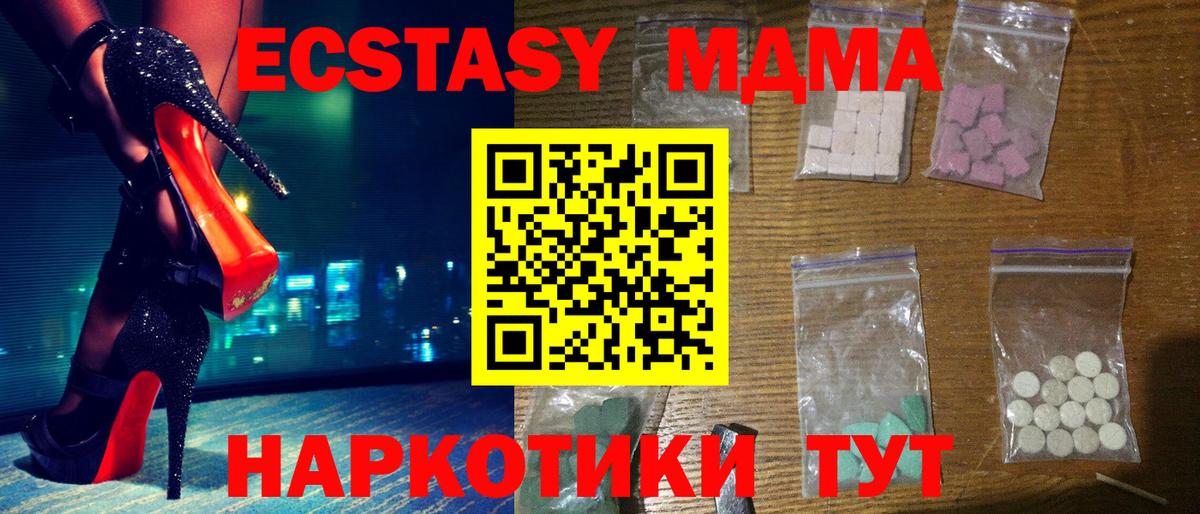 МДМА VHQ  Вход с VPN  Белая Калитва  MDMA кристаллы 