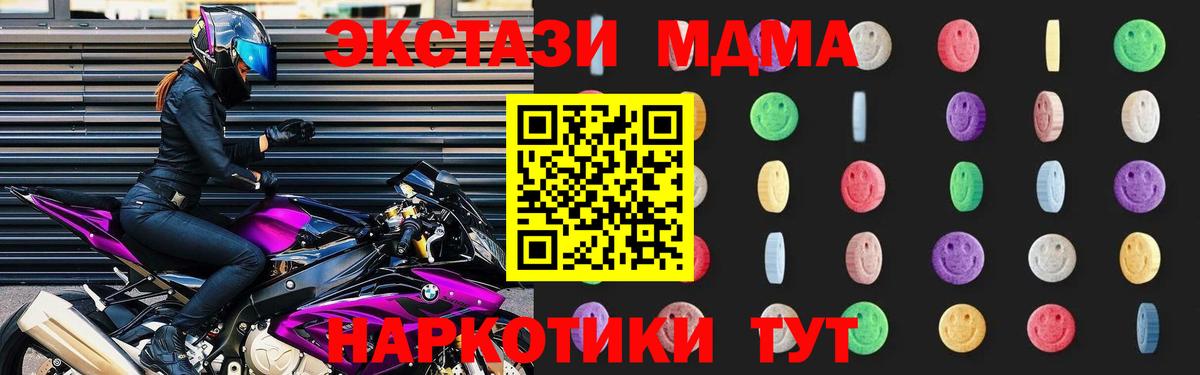 MDMA Molly Белая Калитва