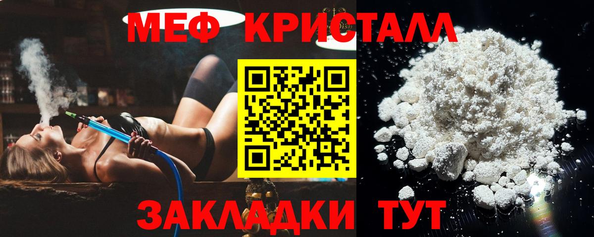 МЕФ 4 MMC  где купить наркотик  Вход с VPN  Мефедрон  Белая Калитва  МЕФ VHQ 
