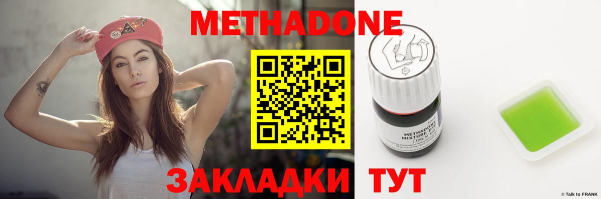 МЕТАДОН мёд  Вход с VPN  Белая Калитва  МЕТАДОН VHQ 