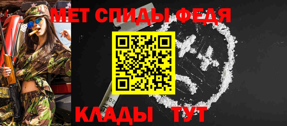 Белая Калитва  МЕТАМФЕТАМИН кристалл  Вход с VPN 