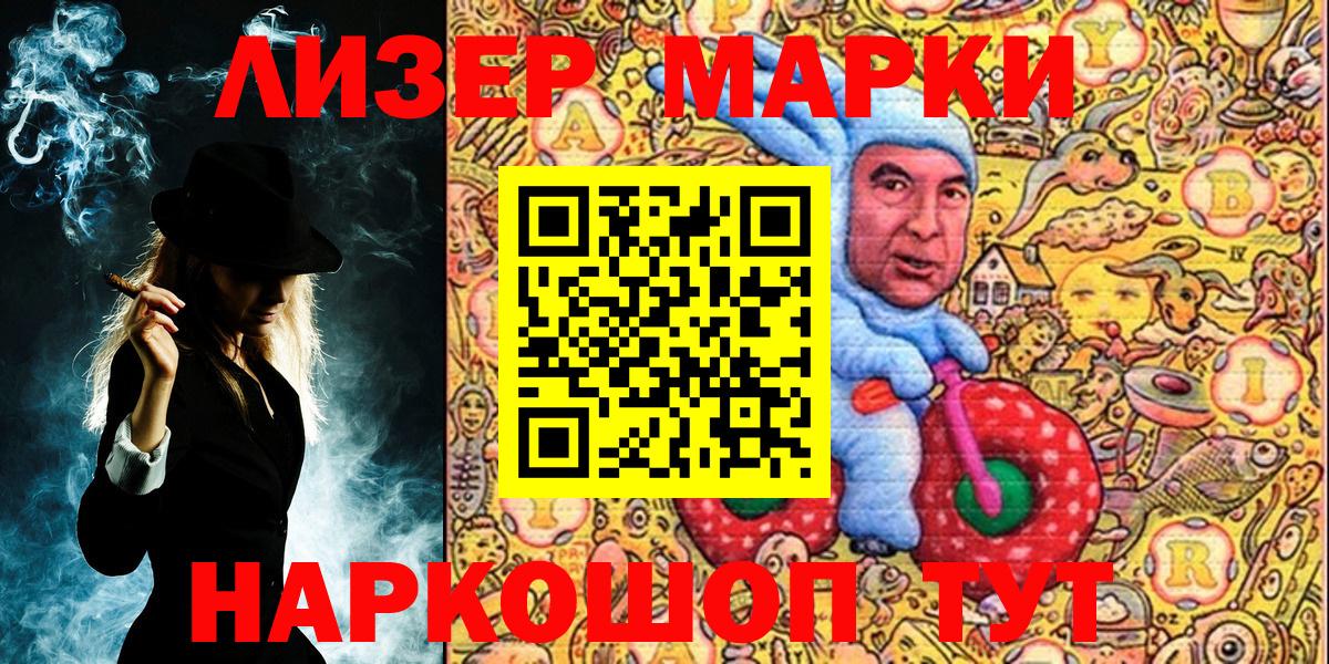 Белая Калитва  Марки N-bome  Вход с VPN  Марки 25I-NBOMe 1,8мг 