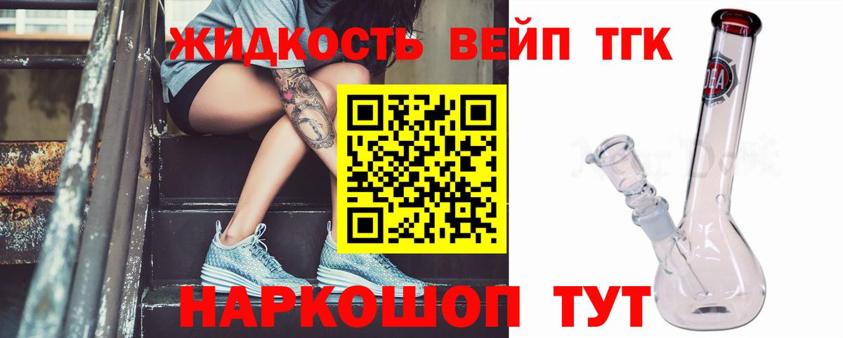 Белая Калитва  Дистиллят ТГК вейп  Вход с VPN 