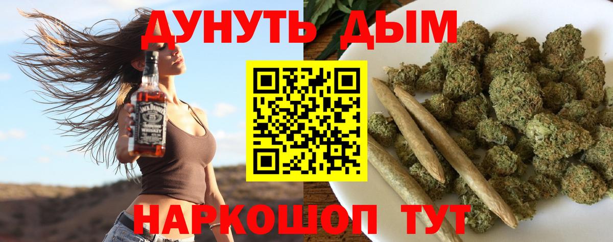 Каннабис марихуана Белая Калитва